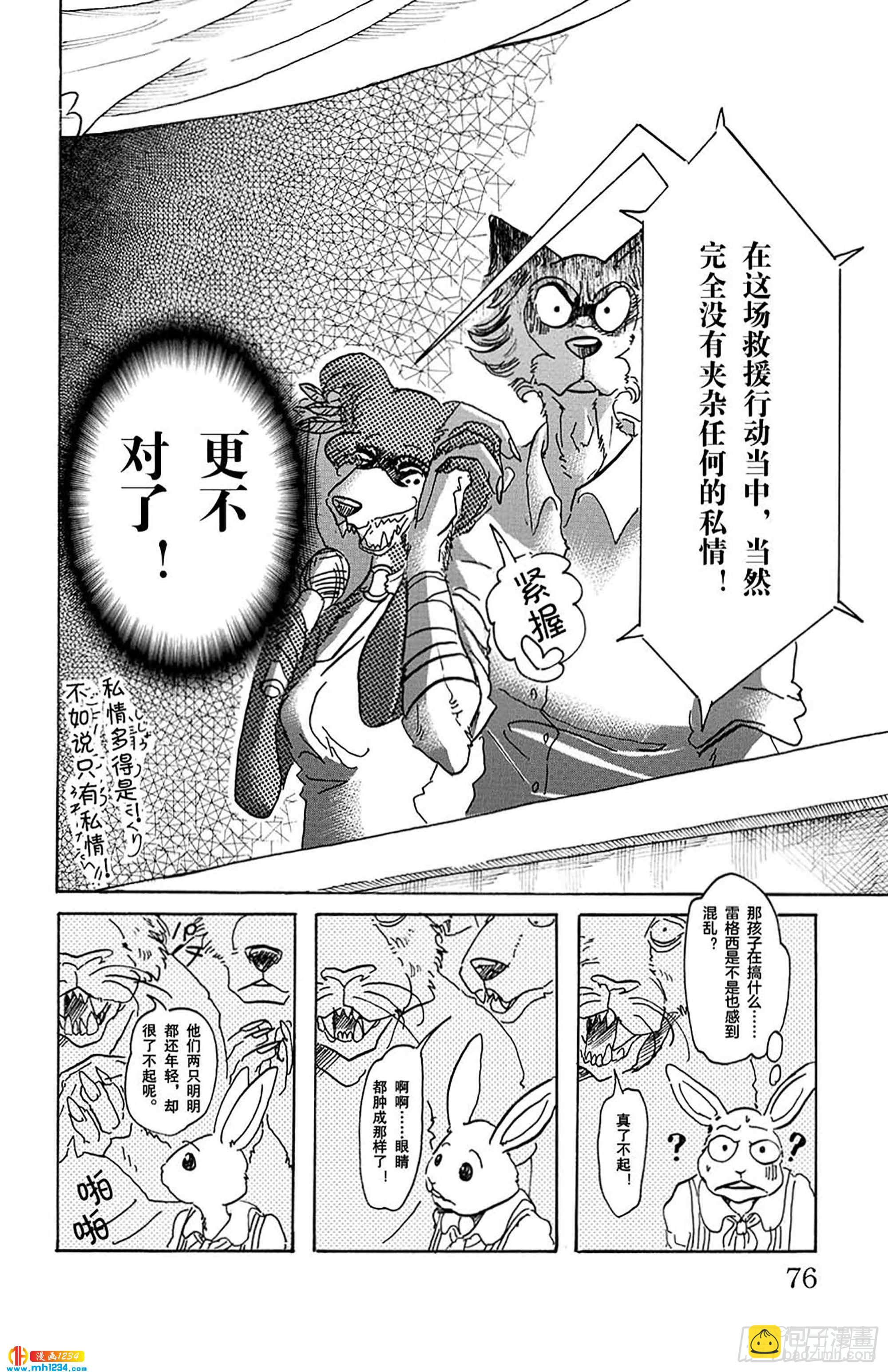 第47话 只有海风知道-第47话