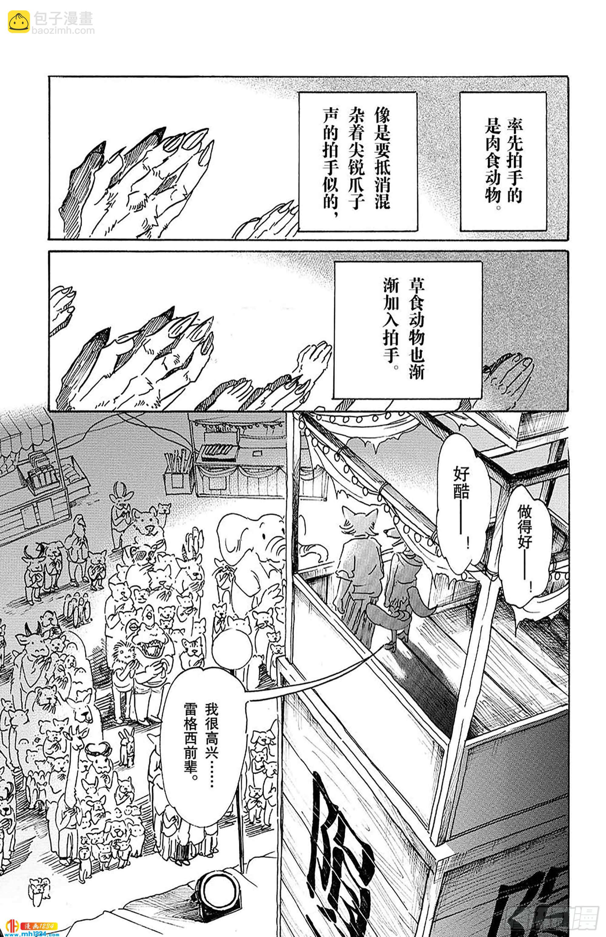 第47话 只有海风知道-第47话