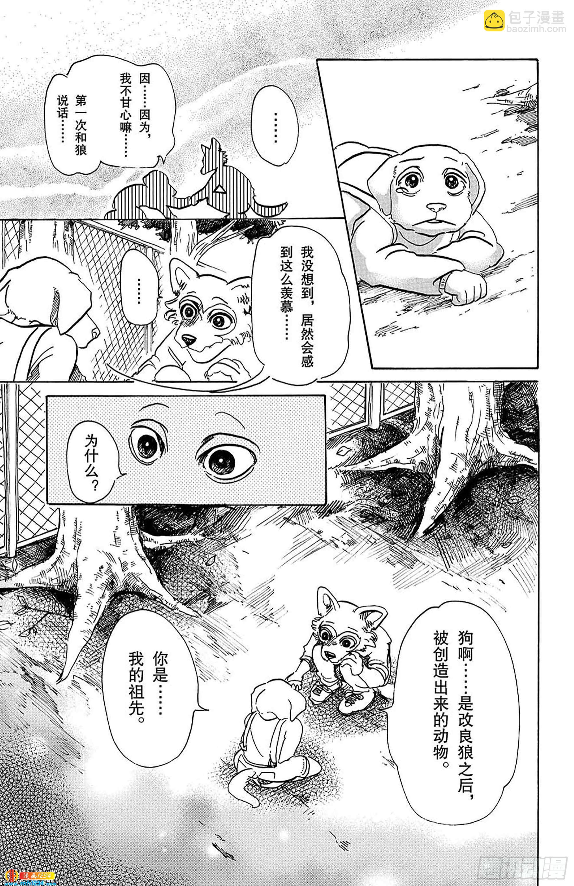 第49话 能够飞越古代的孩子们-第49话