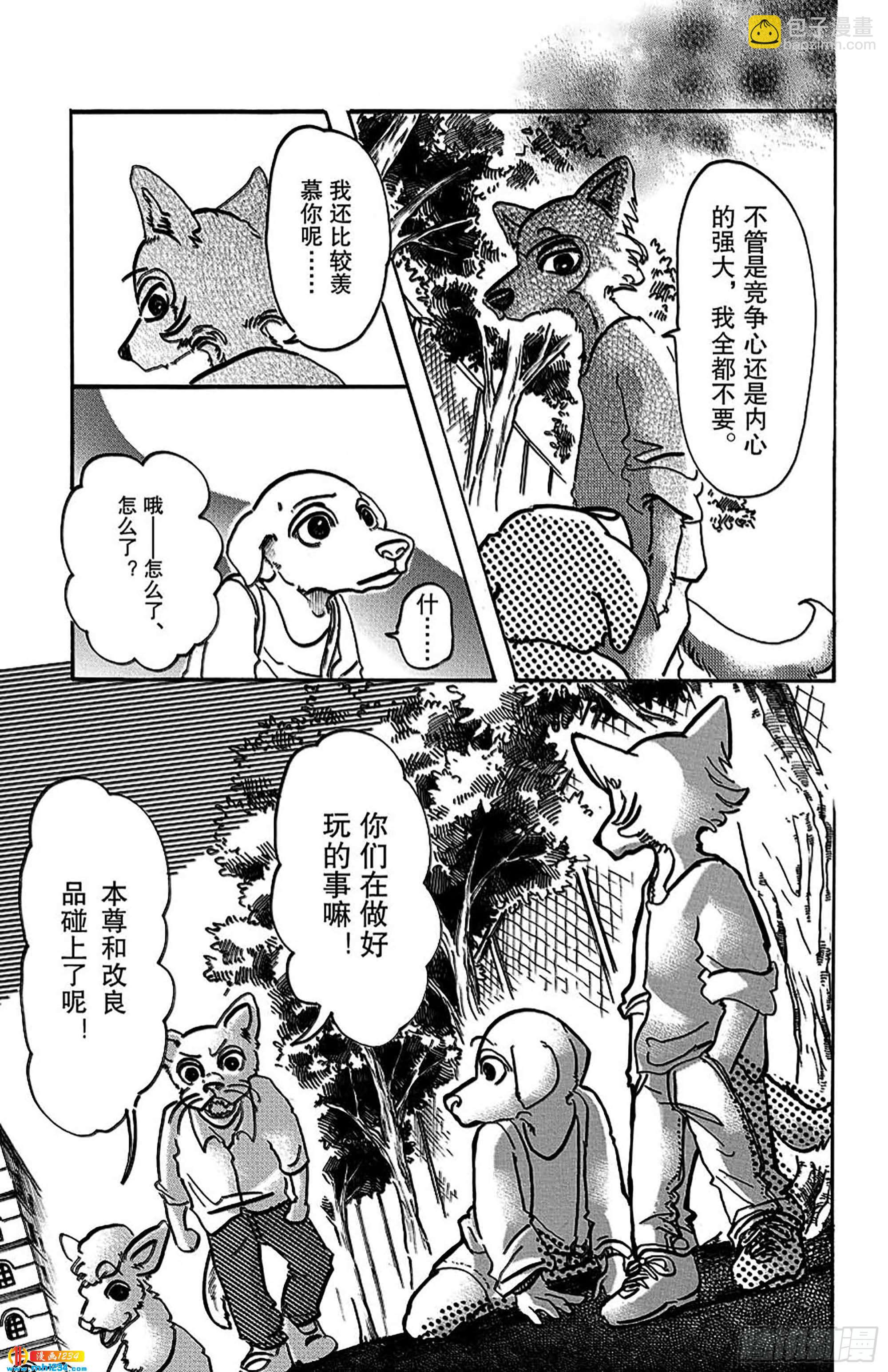 第49话 能够飞越古代的孩子们-第49话