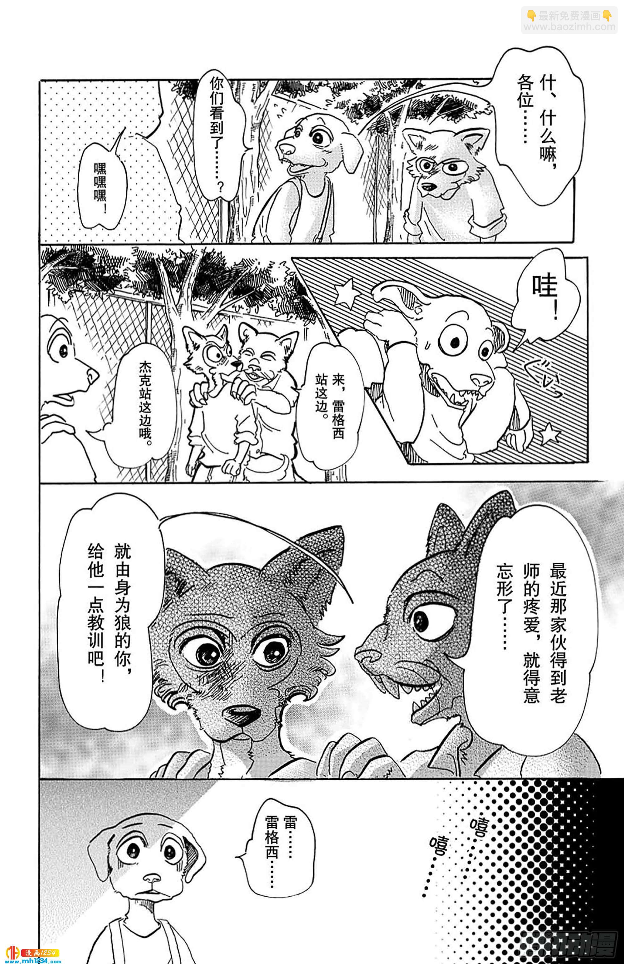 第49话 能够飞越古代的孩子们-第49话