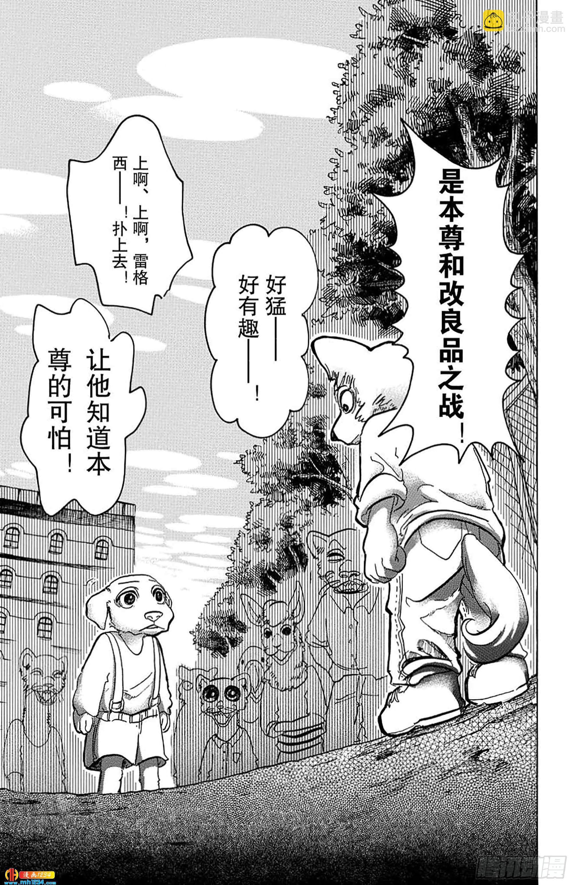 第49话 能够飞越古代的孩子们-第49话