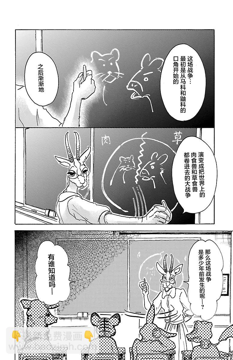 第49话 能够飞越古代的孩子们-第49话