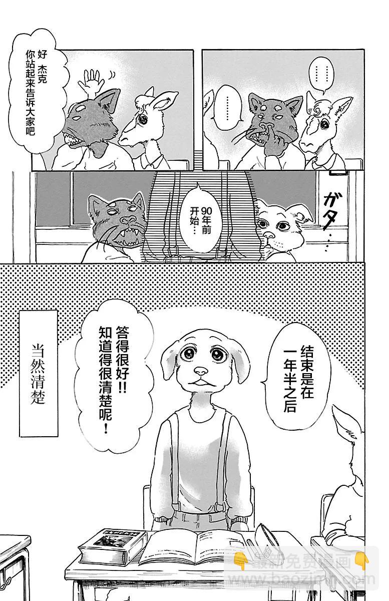 第49话 能够飞越古代的孩子们-第49话