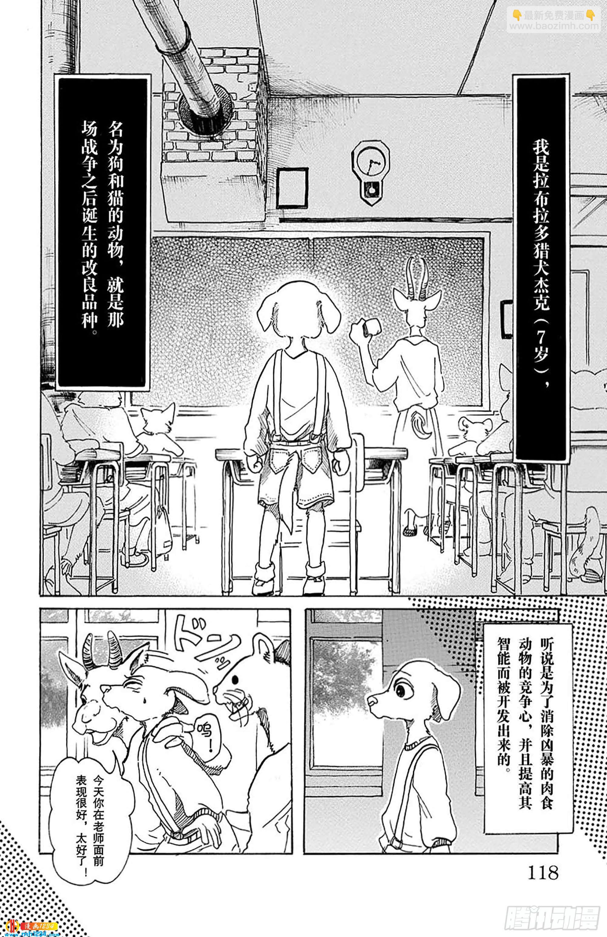 第49话 能够飞越古代的孩子们-第49话