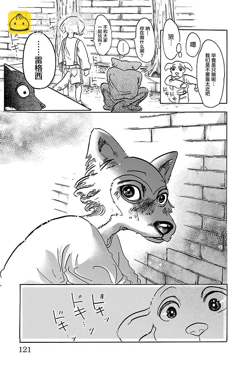 第49话 能够飞越古代的孩子们-第49话