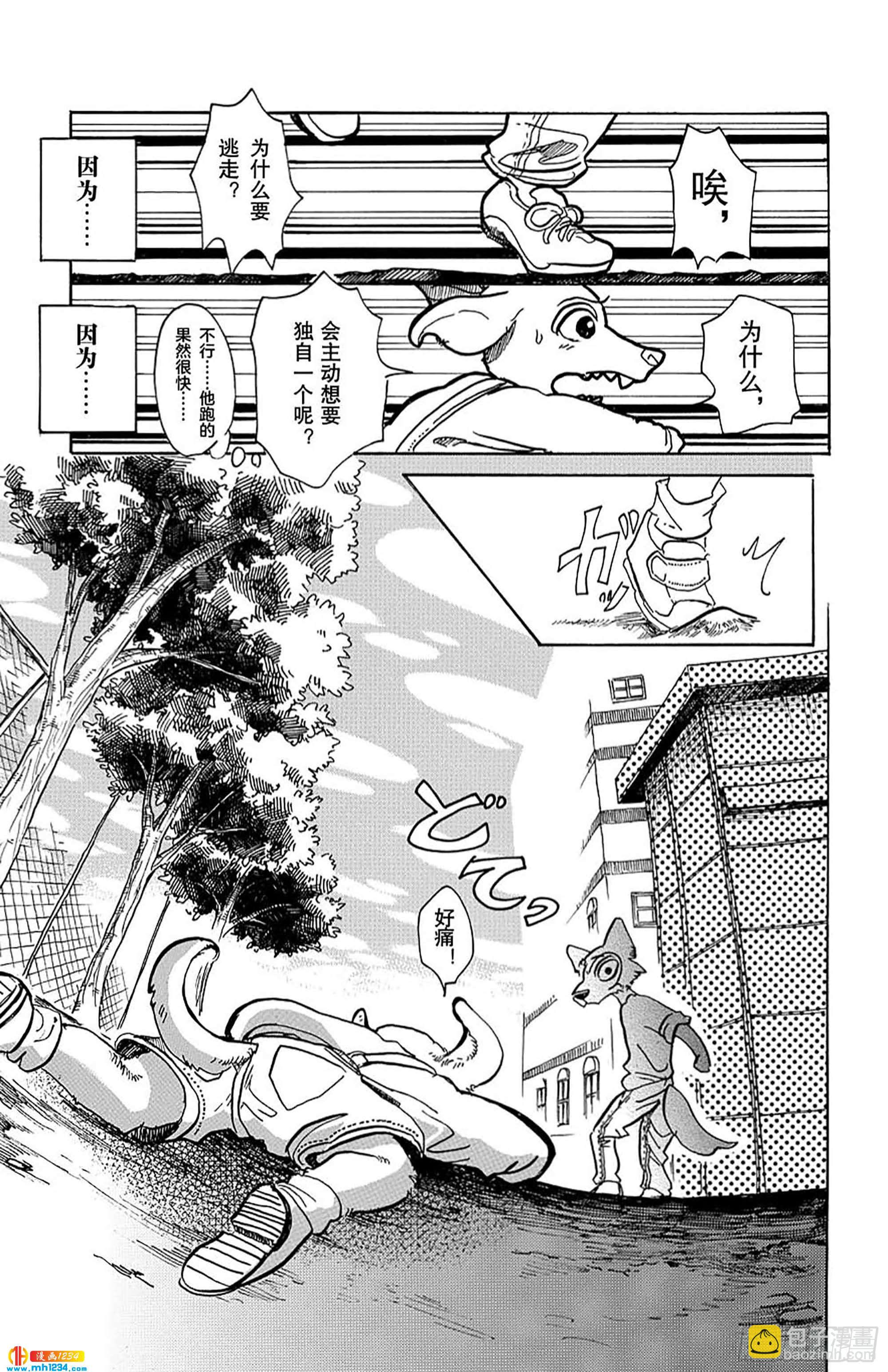 第49话 能够飞越古代的孩子们-第49话