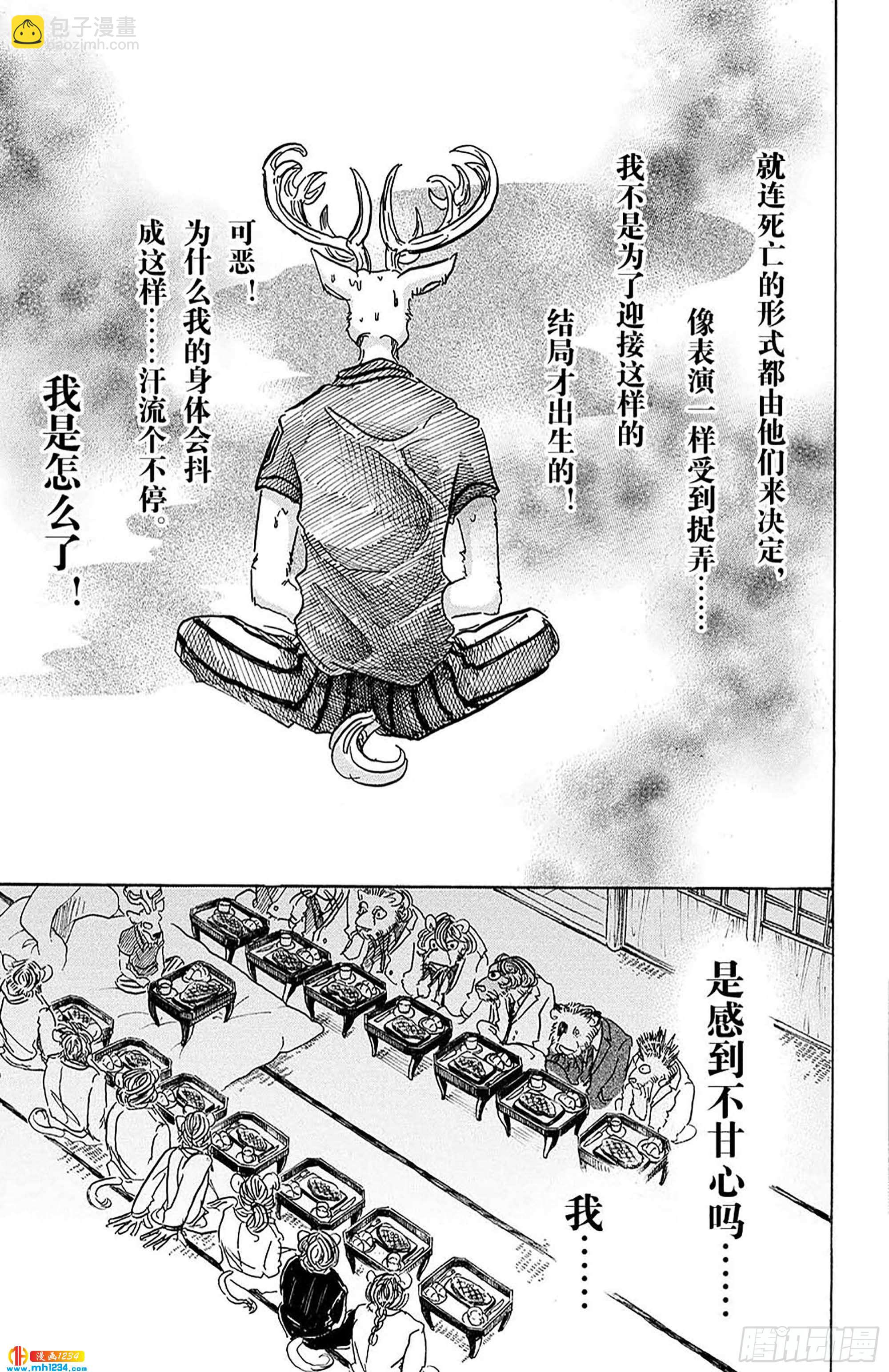 第51话 生命的味道是沉重的铅块-第51话