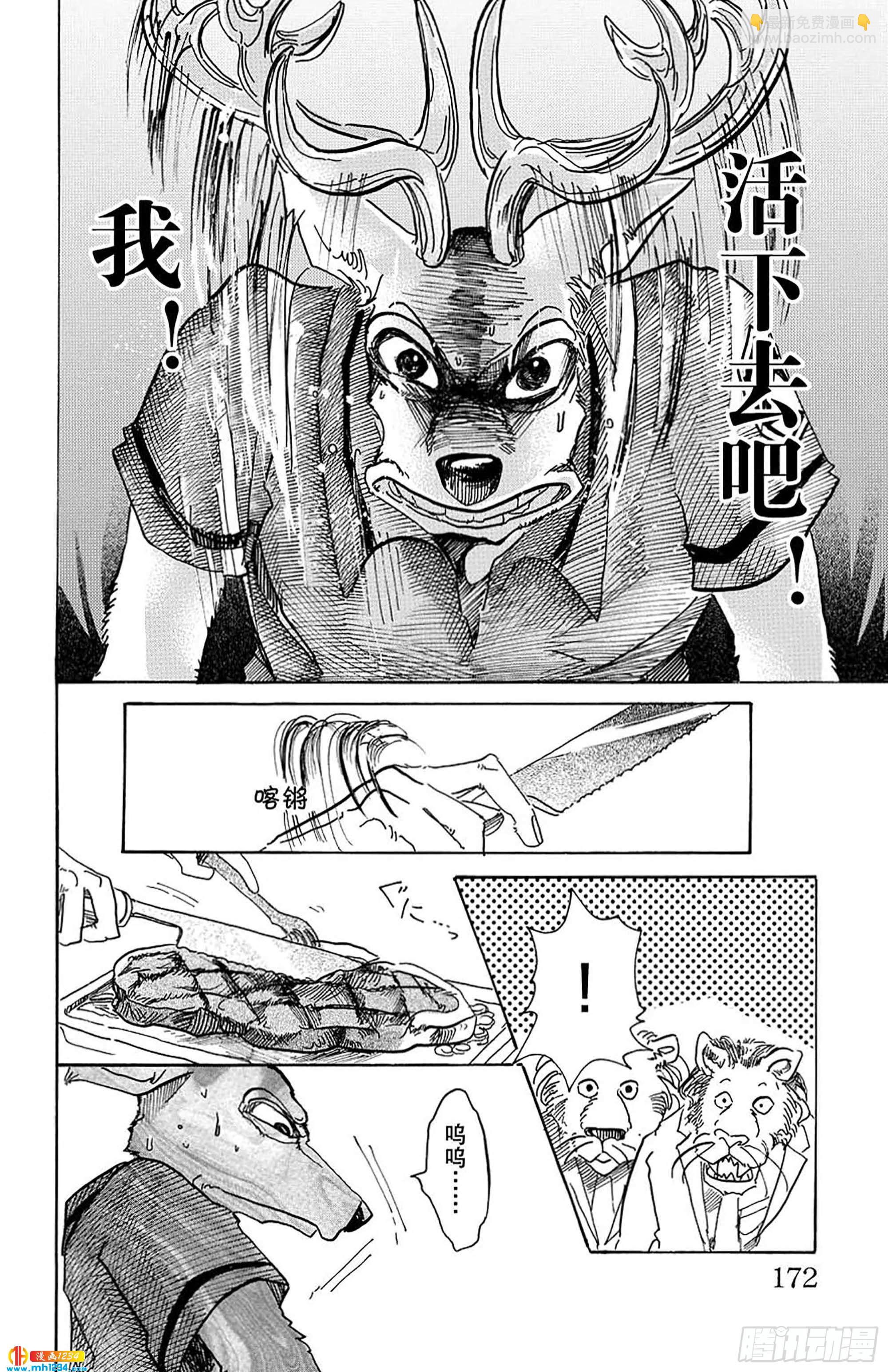 第51话 生命的味道是沉重的铅块-第51话