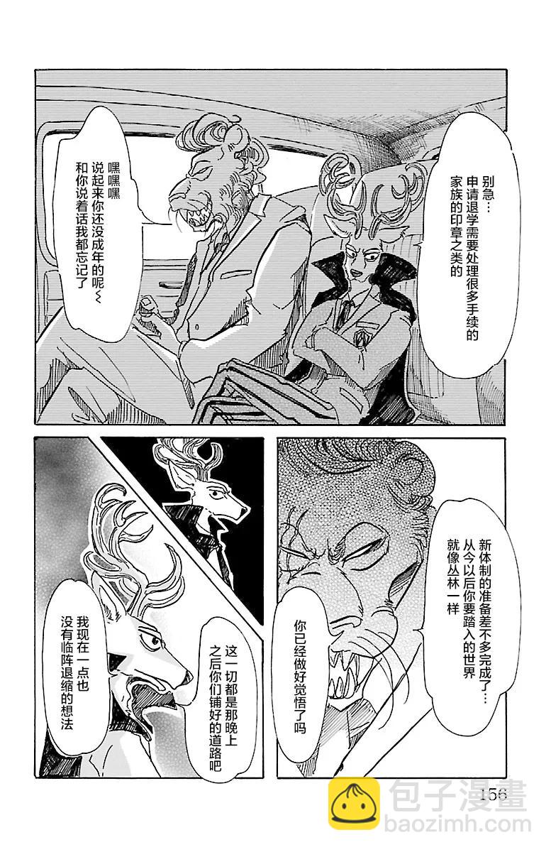 第51话 生命的味道是沉重的铅块-第51话