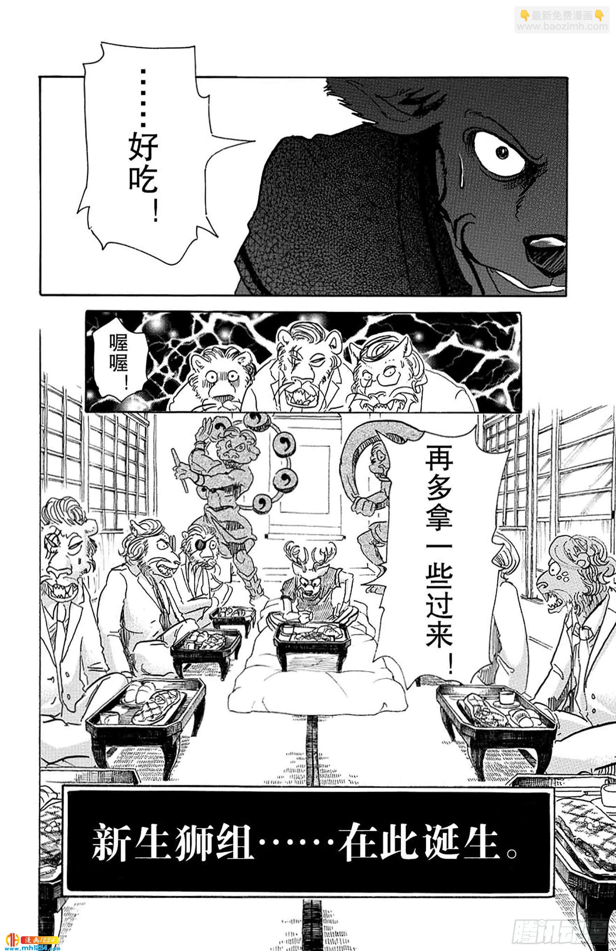 第51话 生命的味道是沉重的铅块-第51话