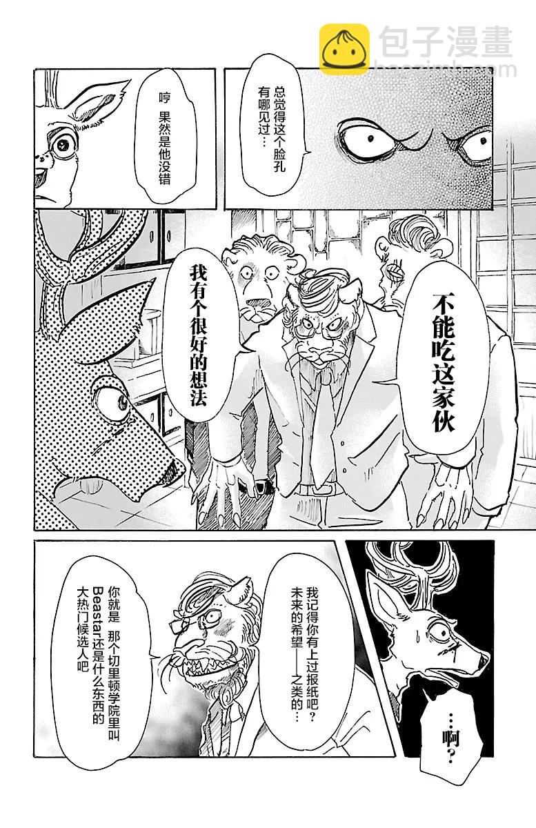 第51话 生命的味道是沉重的铅块-第51话