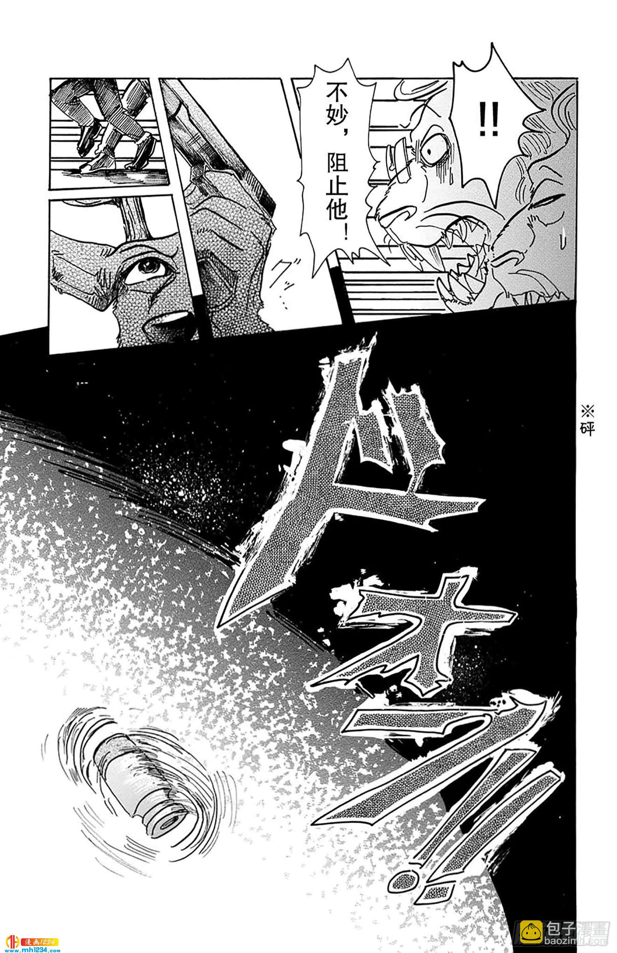 第51话 生命的味道是沉重的铅块-第51话