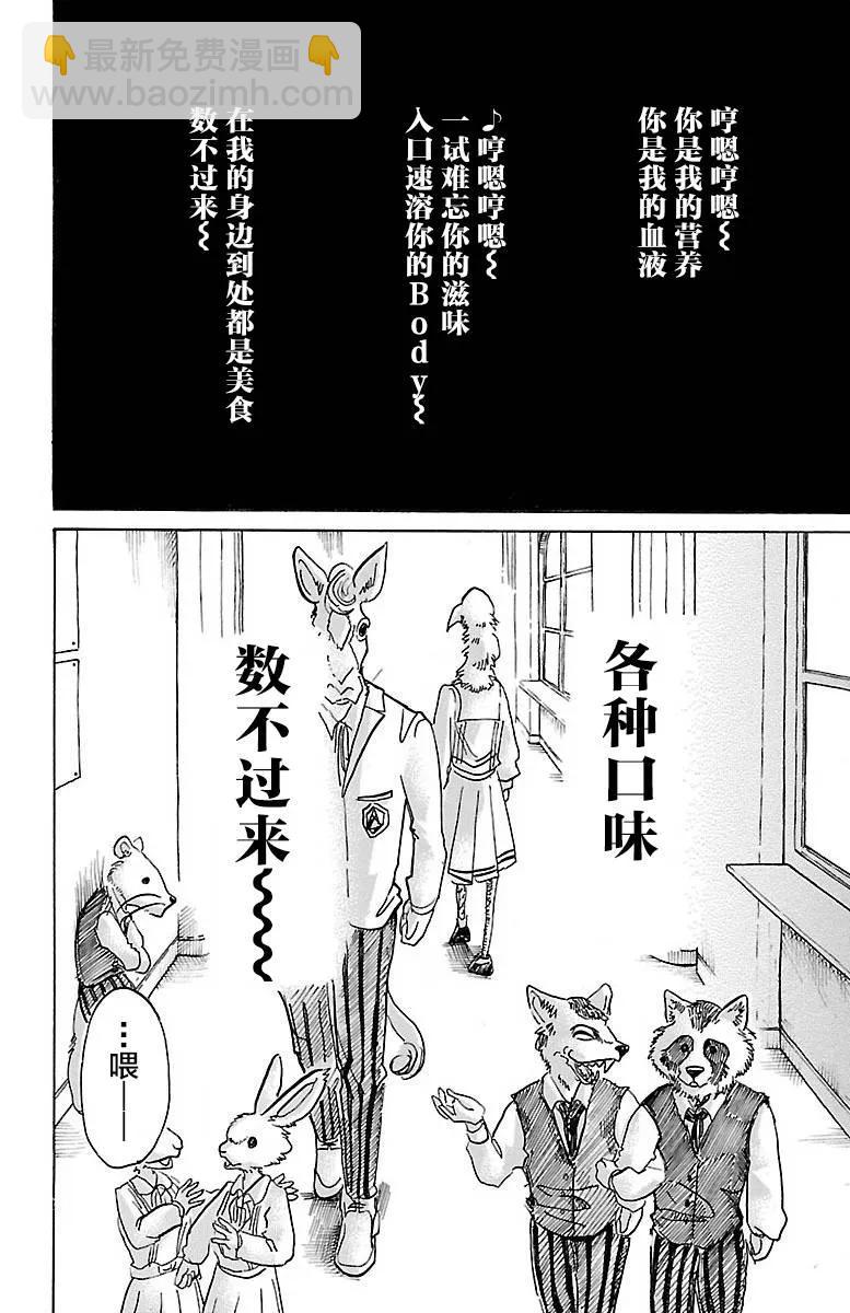 第53话 强鼠啮猫-第53话