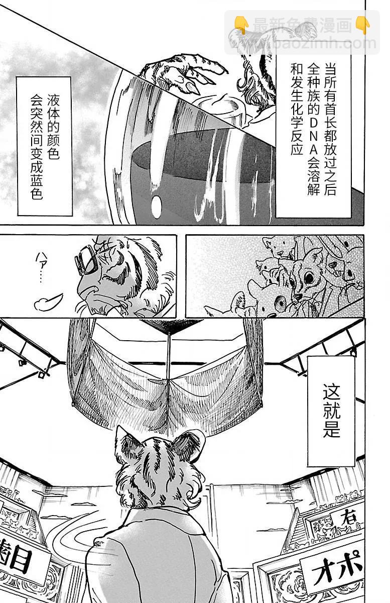 第53话 强鼠啮猫-第53话