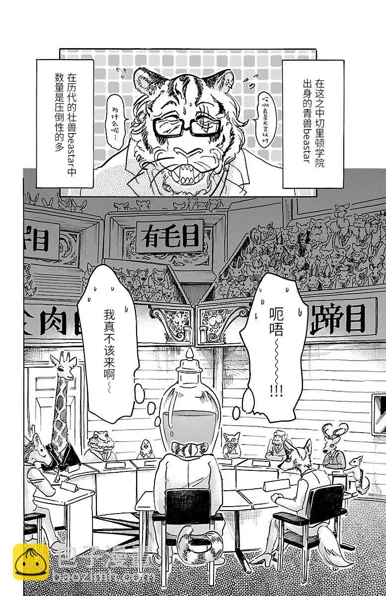 第53话 强鼠啮猫-第53话