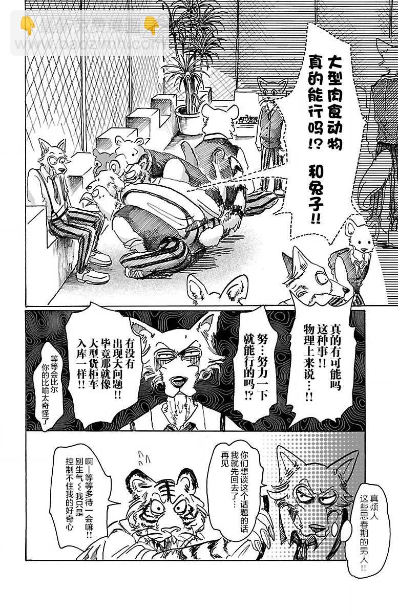 第59话 信徒的生存价值-第59话