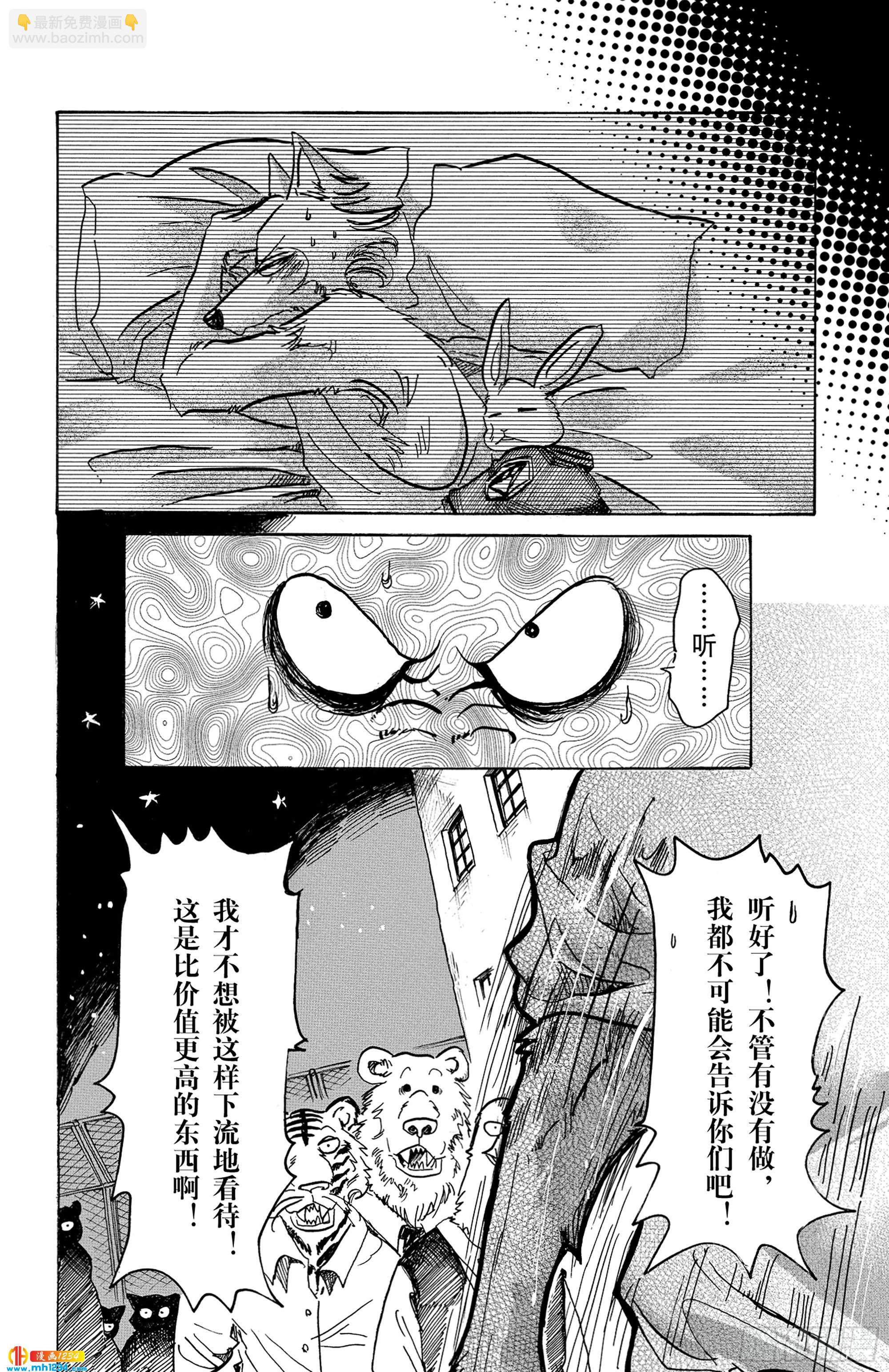 第59话 信徒的生存价值-第59话