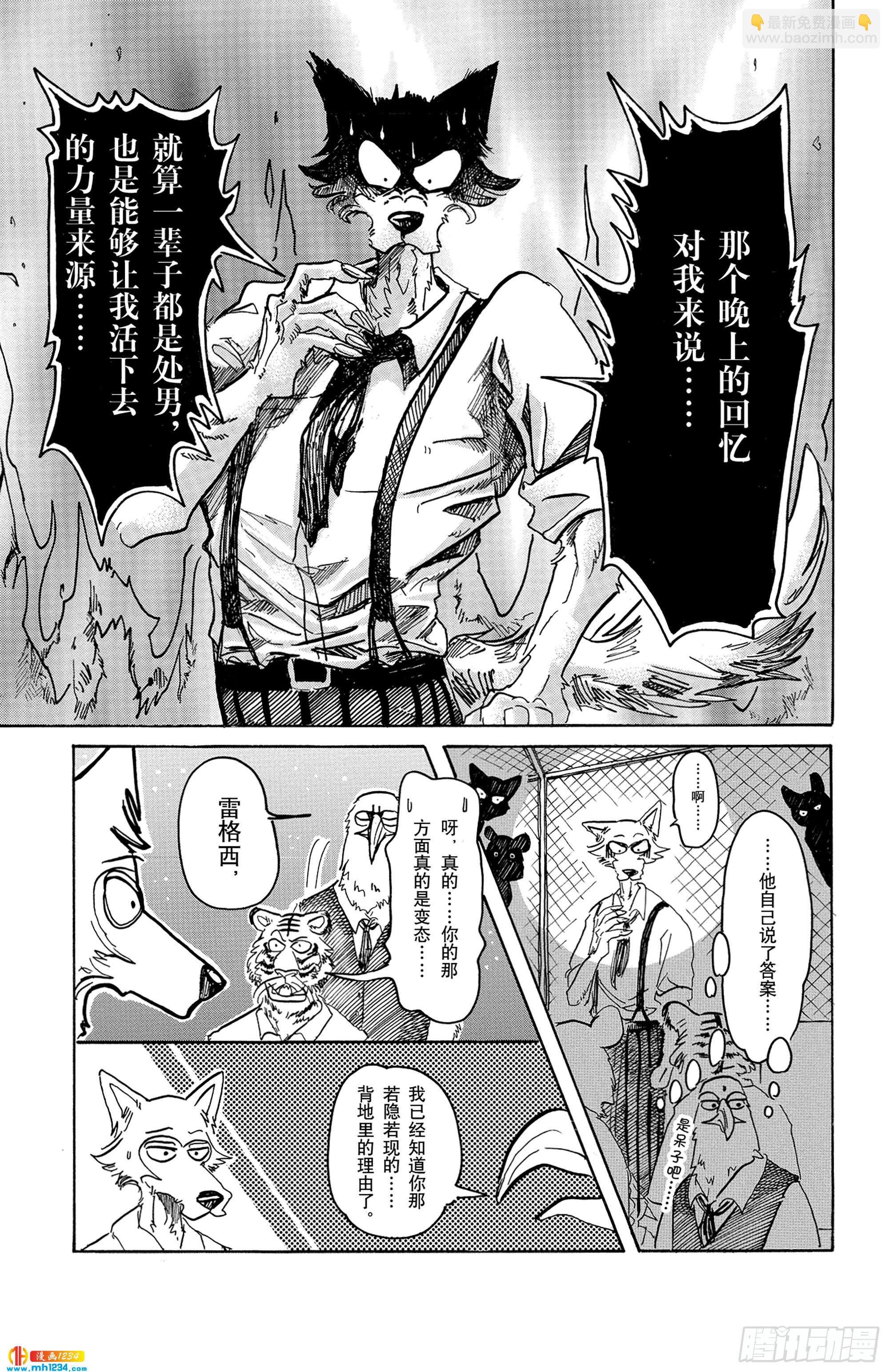 第59话 信徒的生存价值-第59话