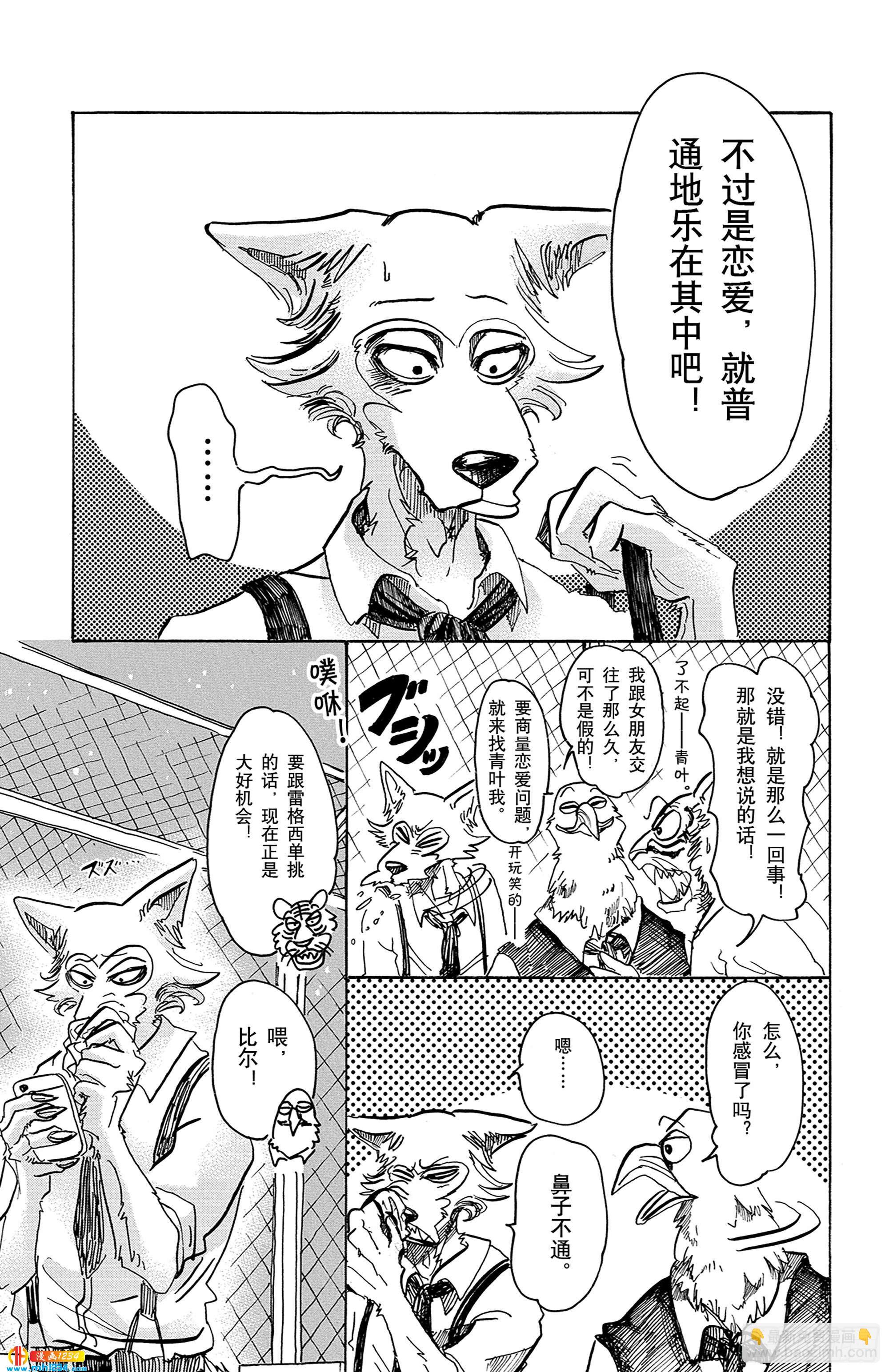 第59话 信徒的生存价值-第59话