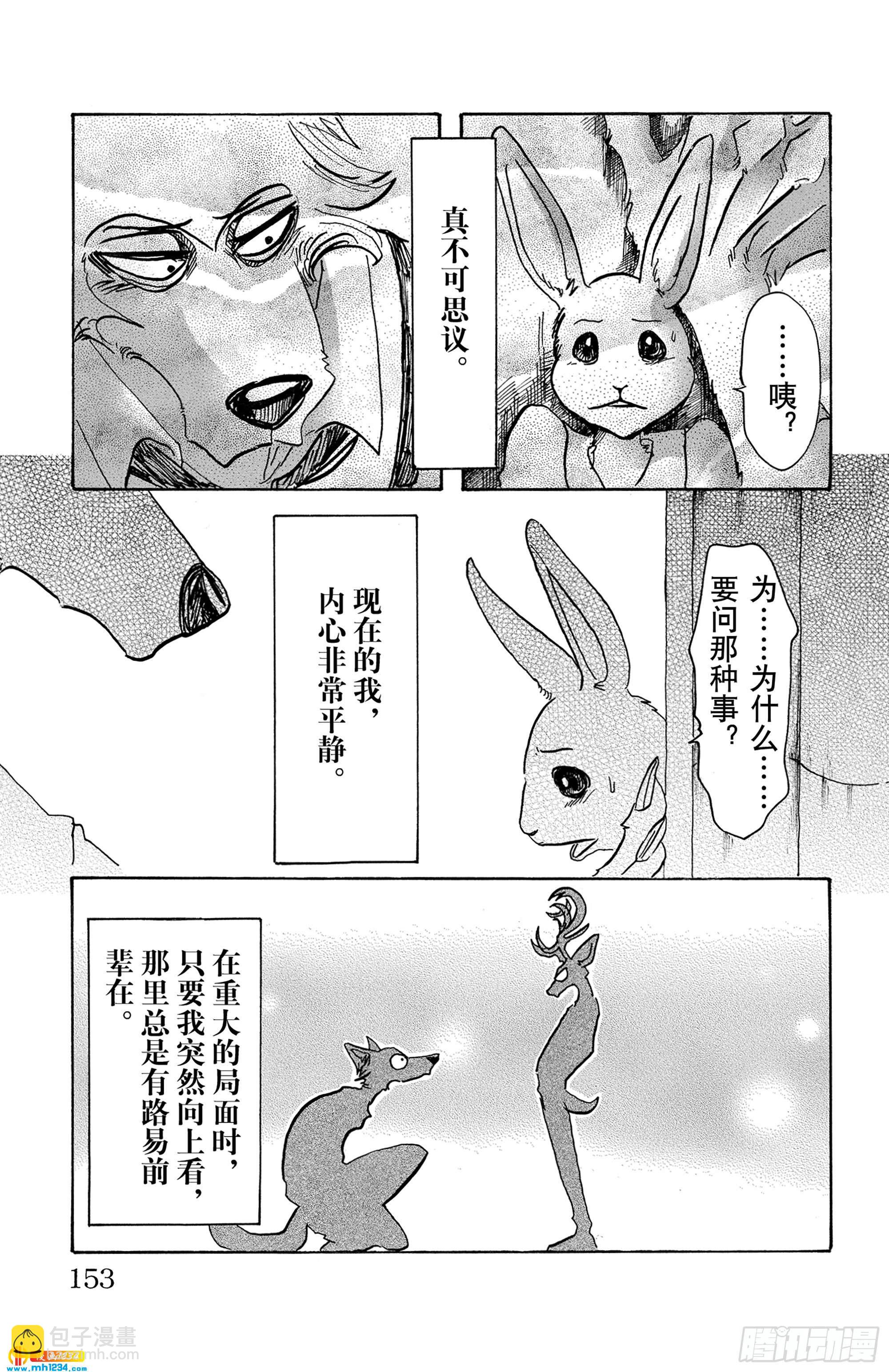 第59话 信徒的生存价值-第59话