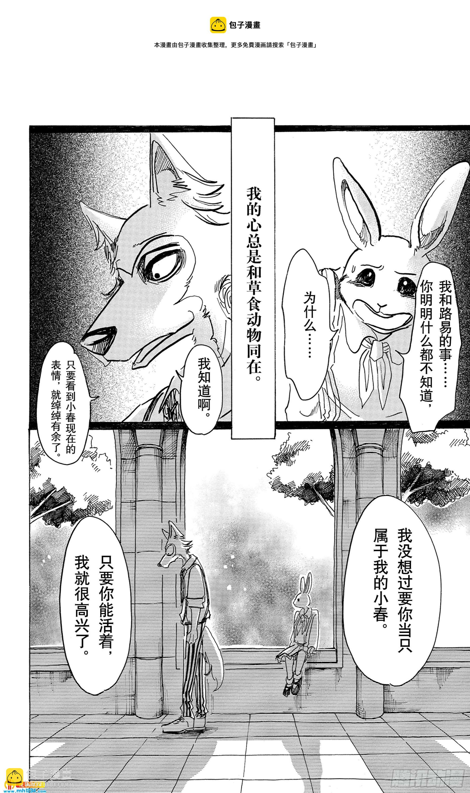 第59话 信徒的生存价值-第59话