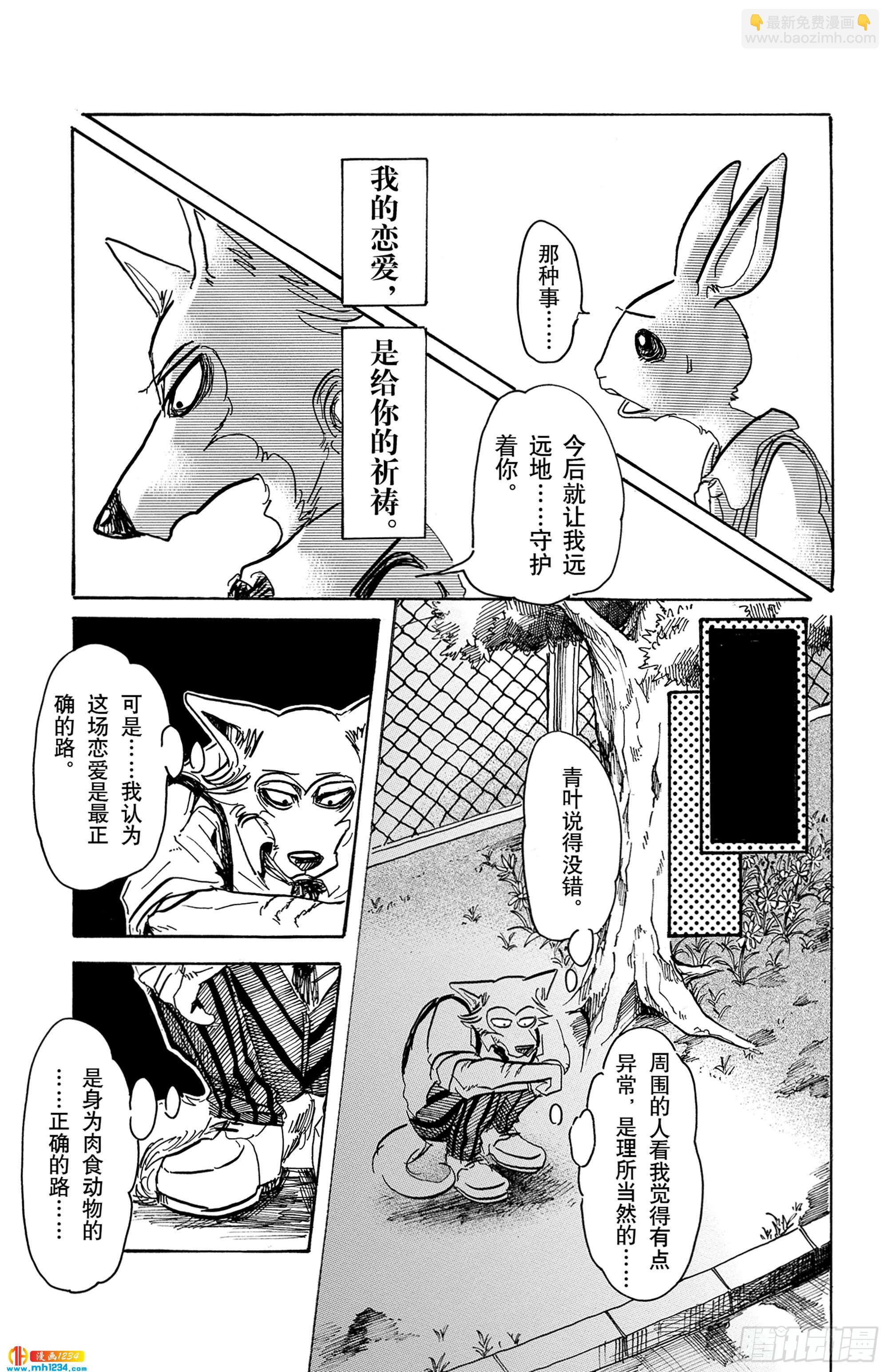 第59话 信徒的生存价值-第59话