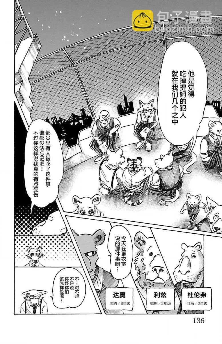 第59话 信徒的生存价值-第59话