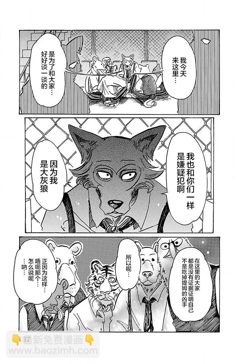 第59话 信徒的生存价值-第59话