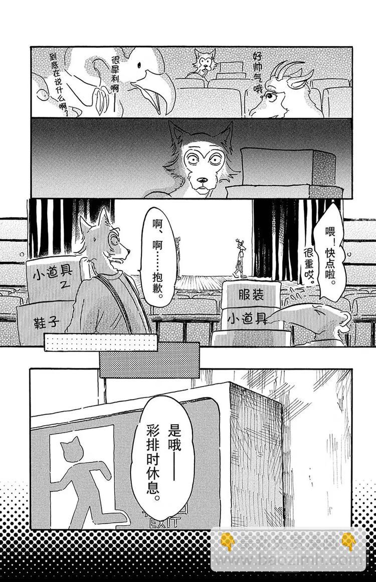 第7话 禁猎区等级100-第7话