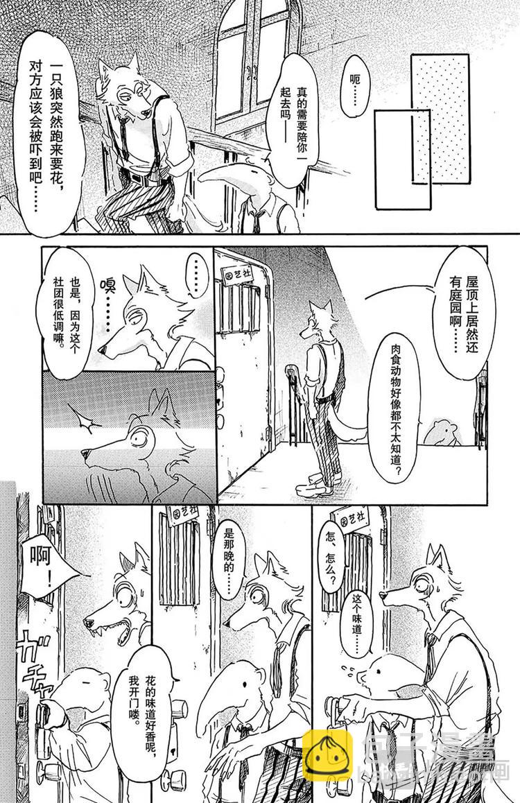 第7话 禁猎区等级100-第7话