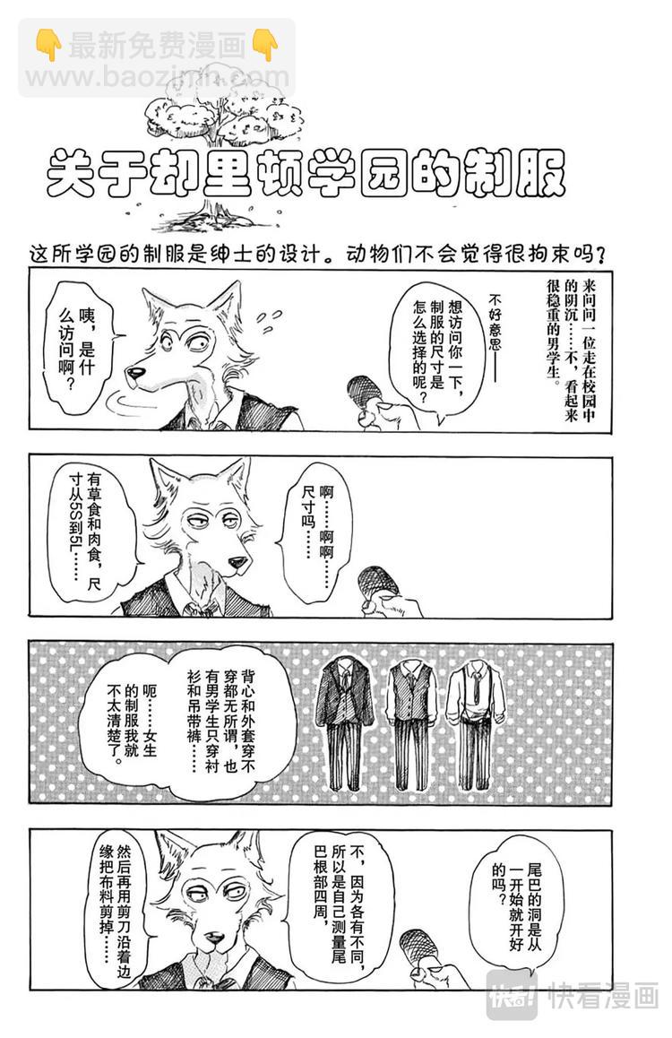 第7话 禁猎区等级100-第7话