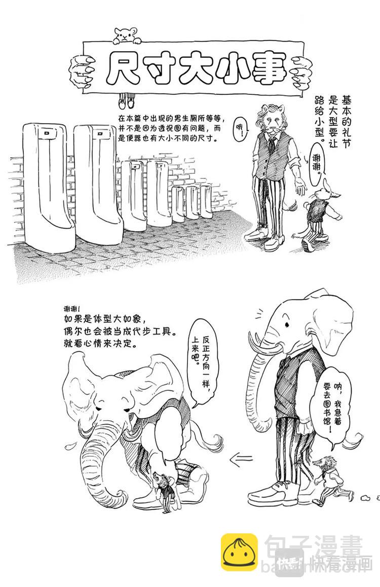 第7话 禁猎区等级100-第7话