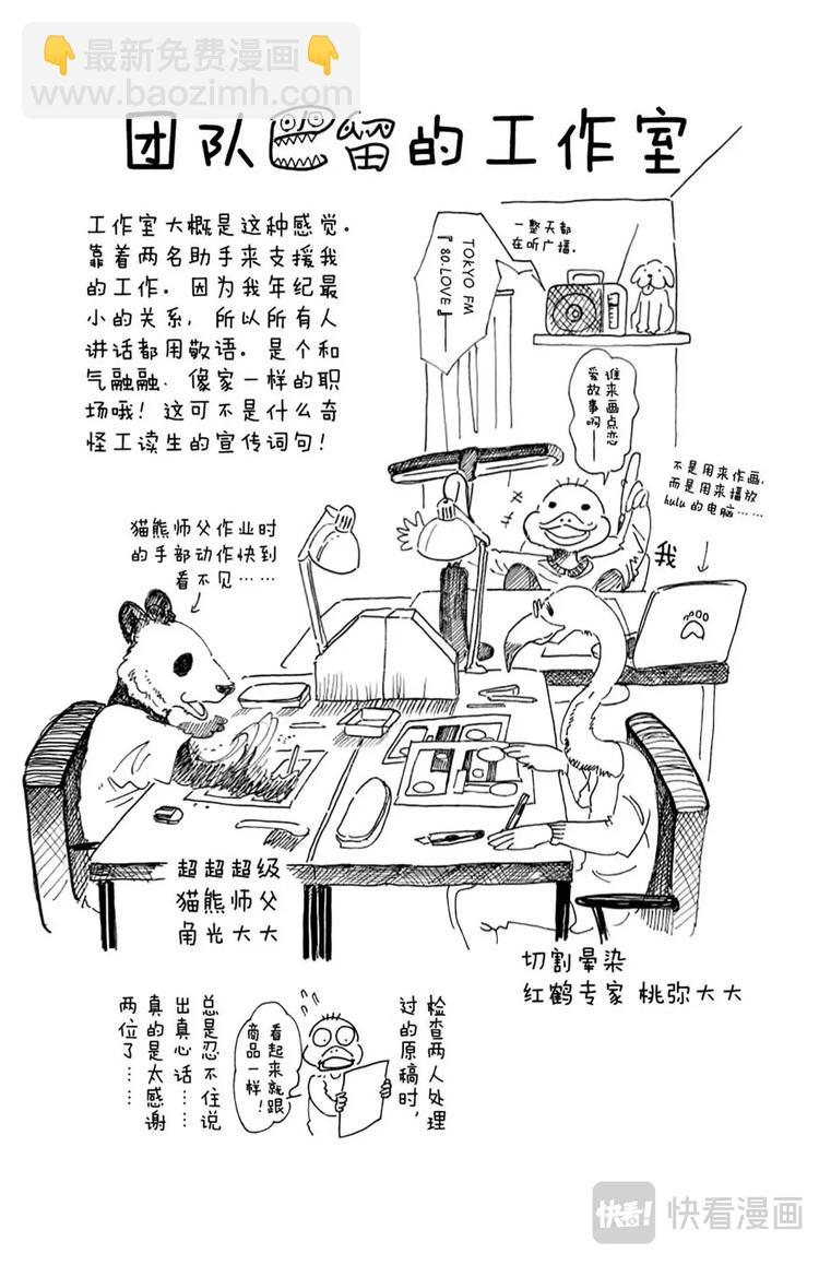 第7话 禁猎区等级100-第7话