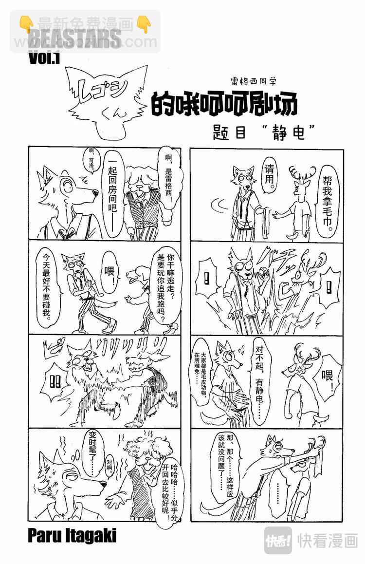 第7话 禁猎区等级100-第7话