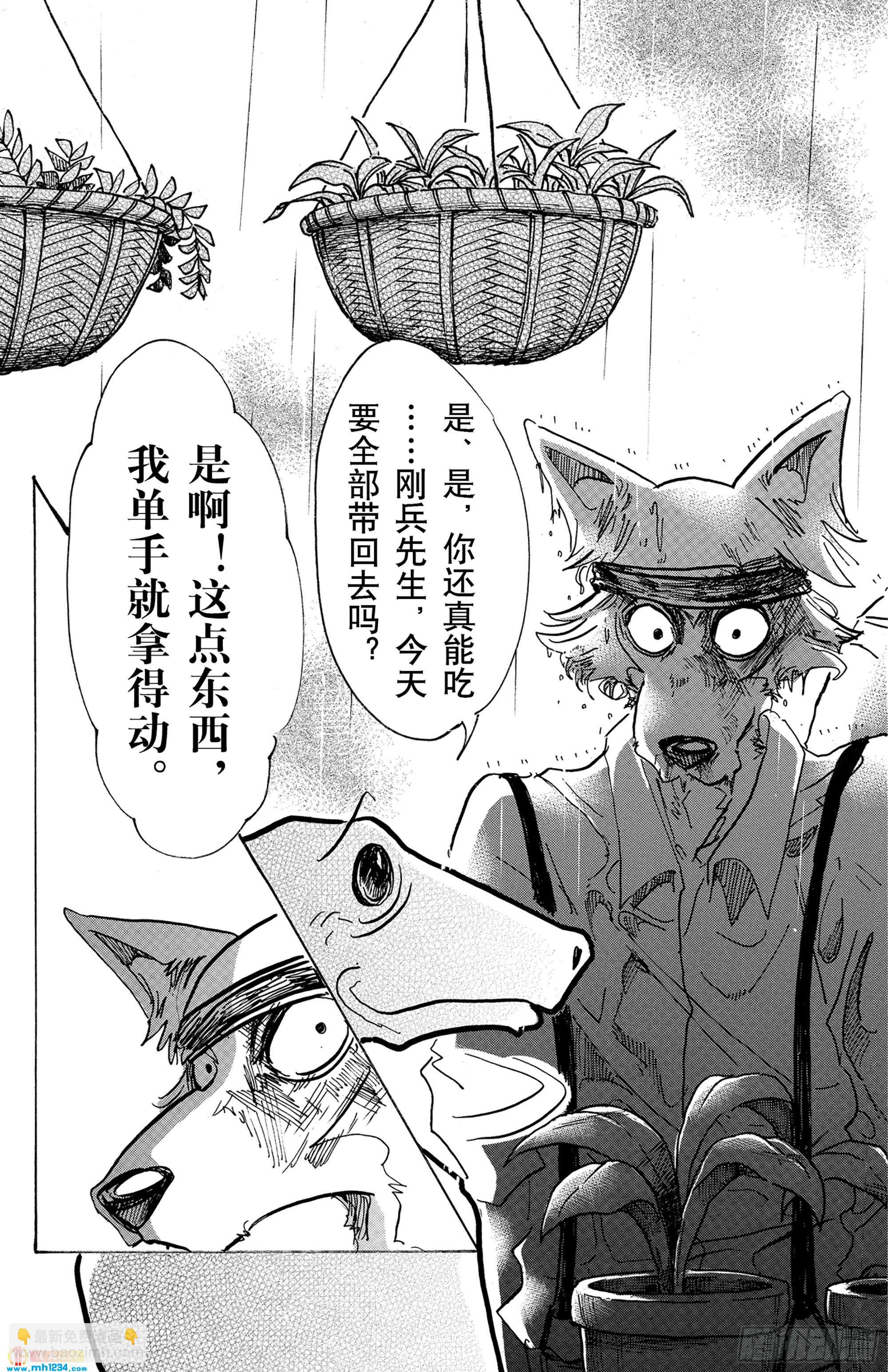 第61话 是月亮，你变成蛾-第61话