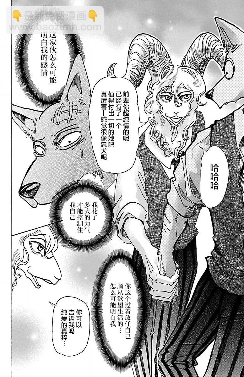 第63话 倒油点火-第63话