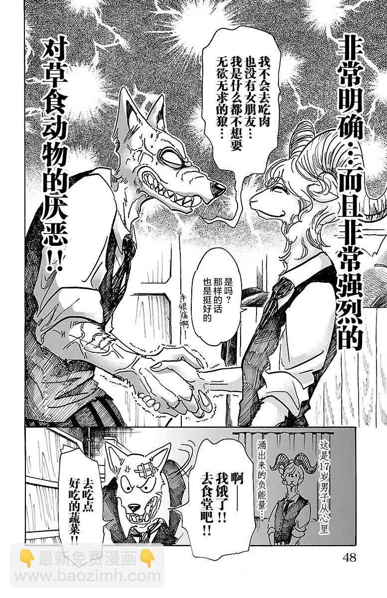 第63话 倒油点火-第63话