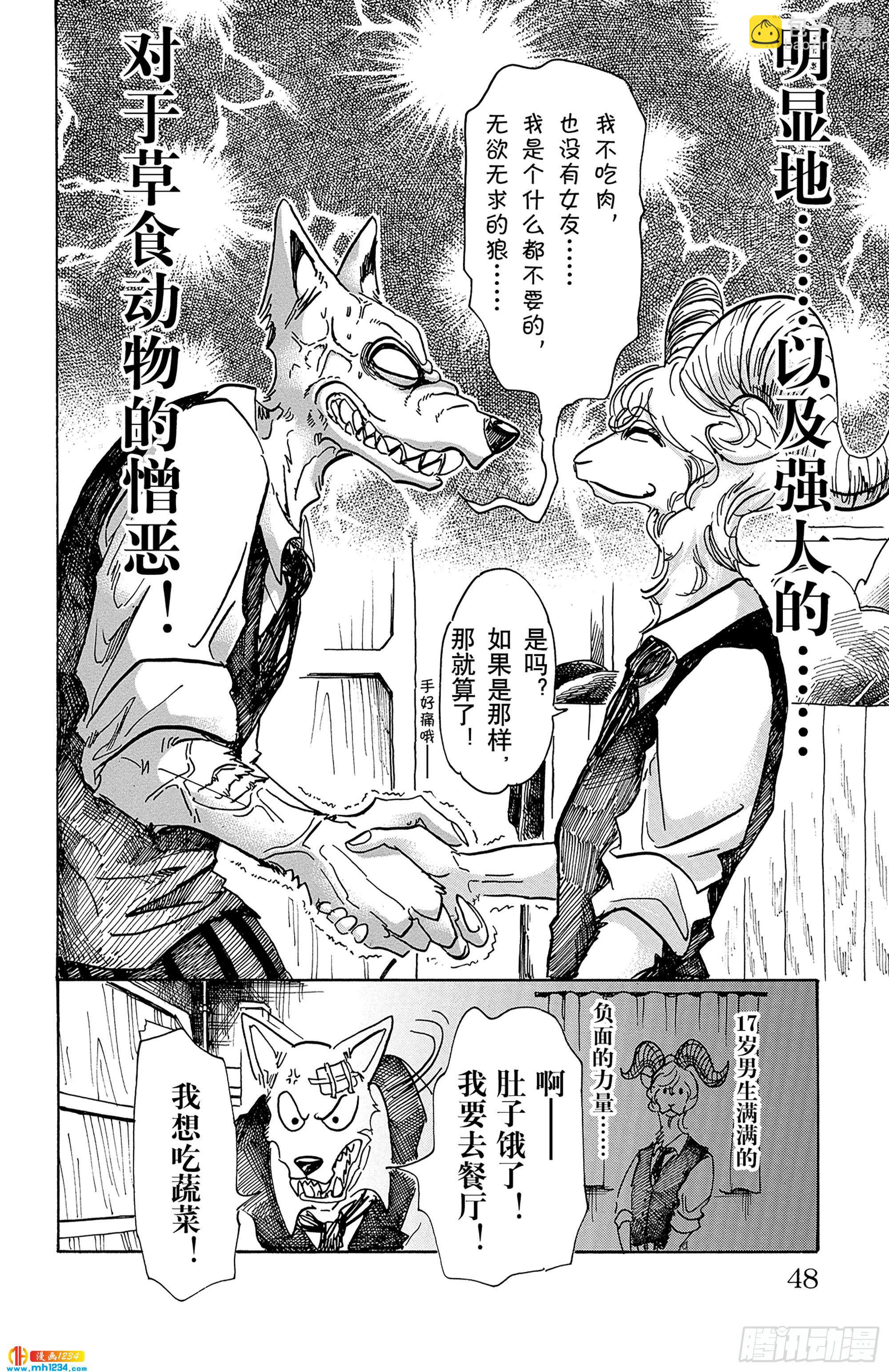 第63话 倒油点火-第63话