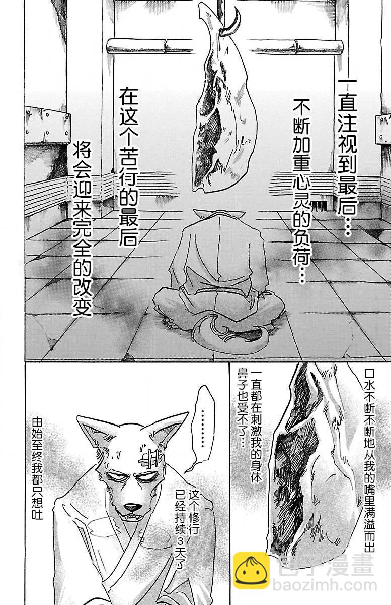 第63话 倒油点火-第63话