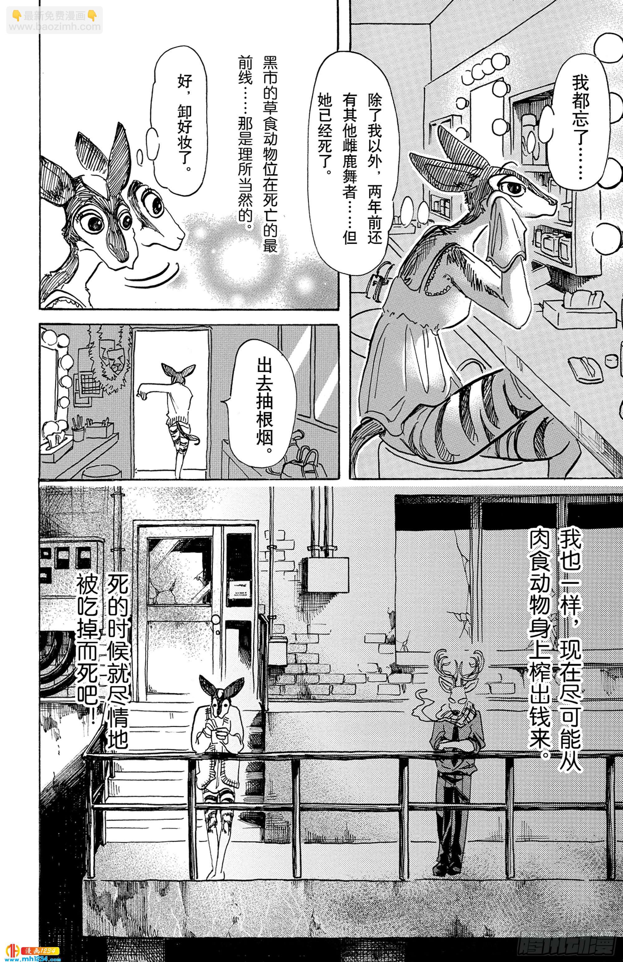 第64话 舞娘没有芭蕾舞鞋-第65话