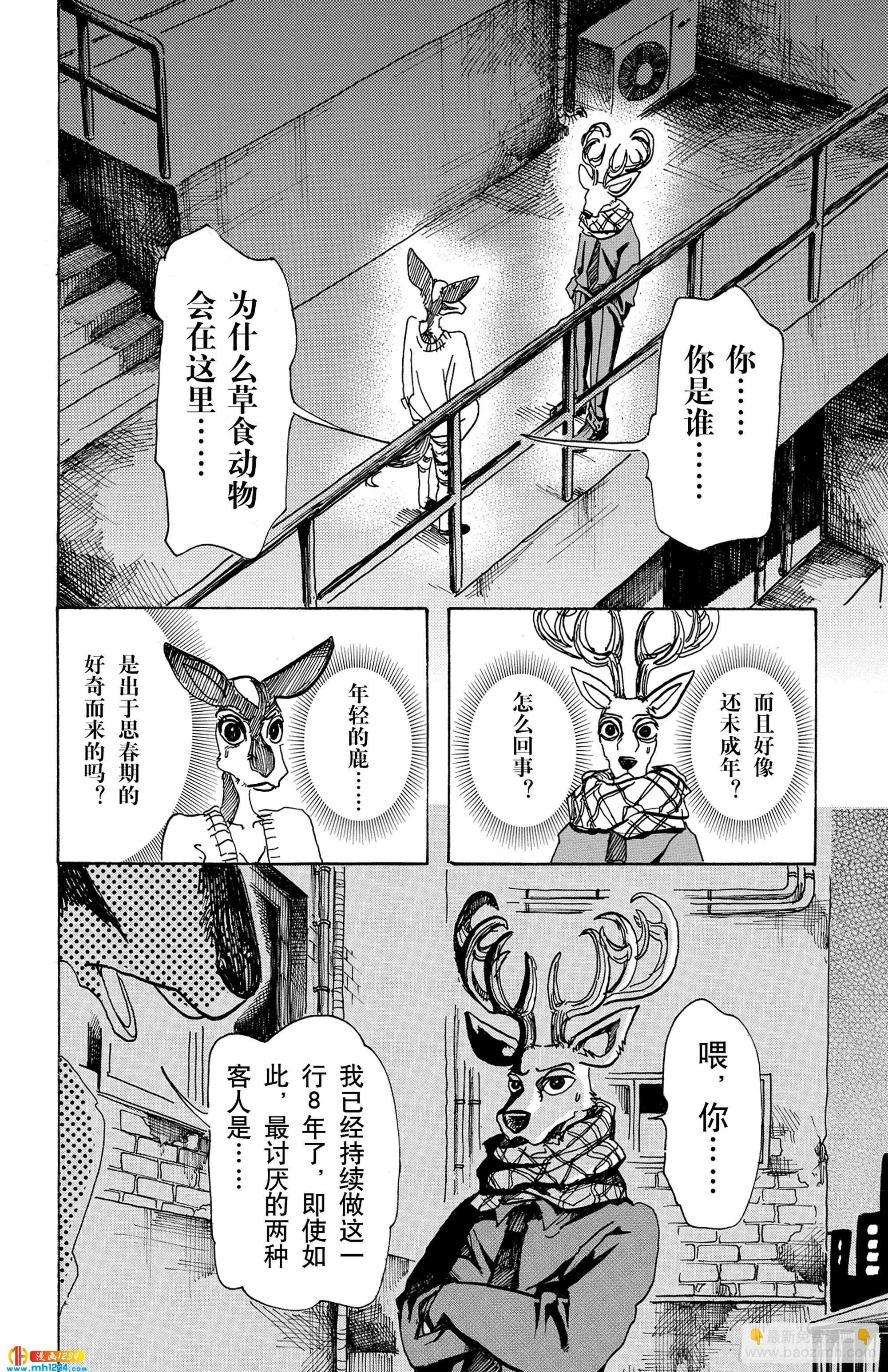 第64话 舞娘没有芭蕾舞鞋-第65话