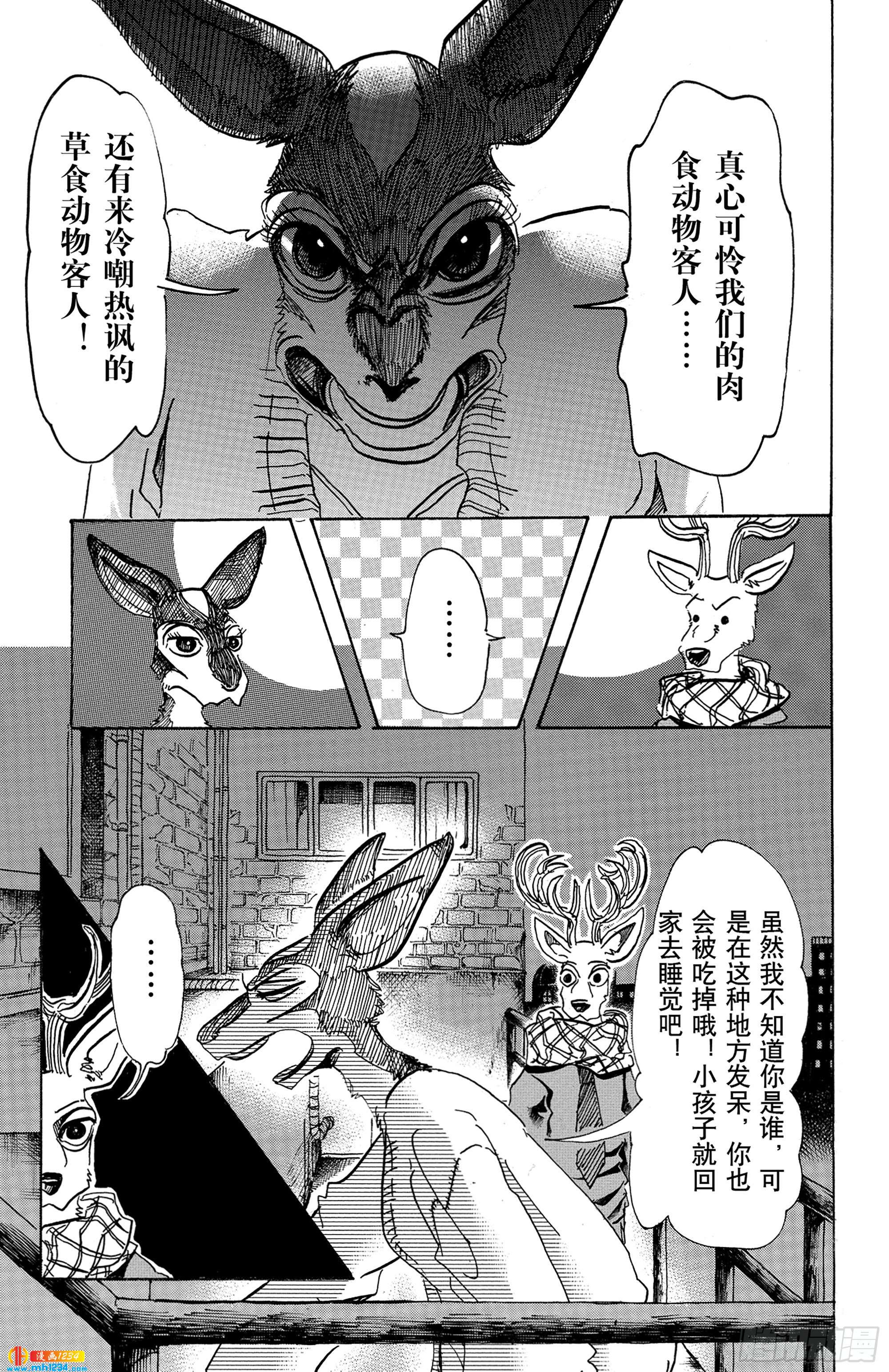 BEASTARS 動物狂想曲 - 第64話 舞娘沒有芭蕾舞鞋 - 3