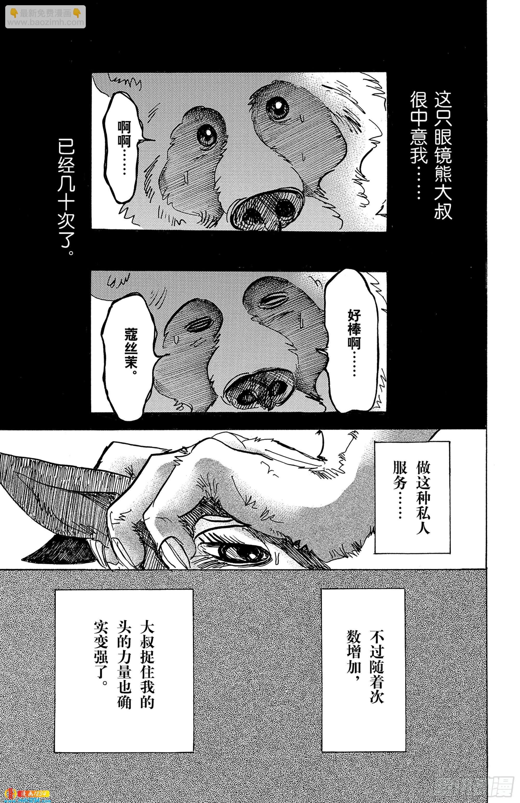 第64话 舞娘没有芭蕾舞鞋-第65话