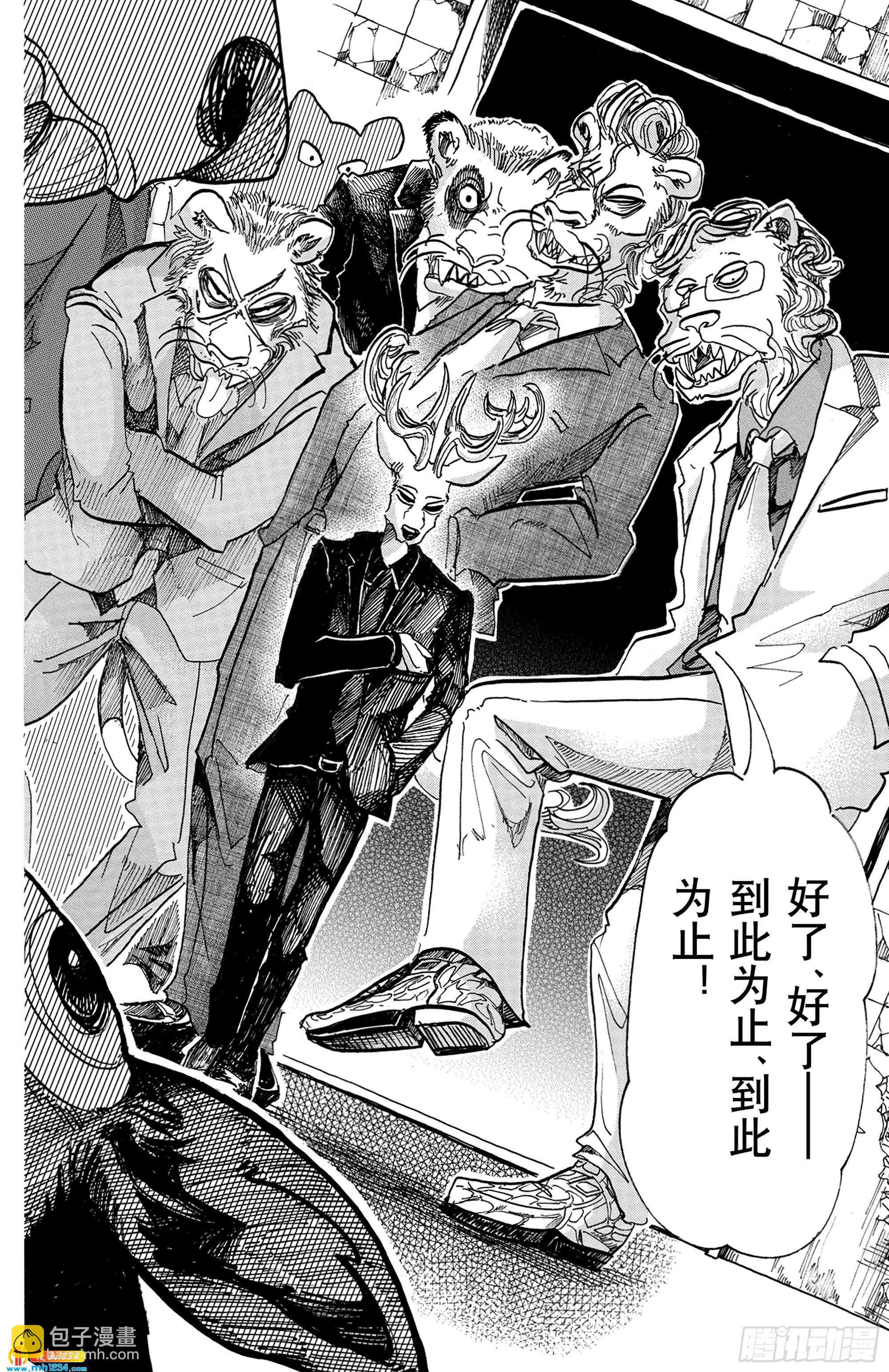 第64话 舞娘没有芭蕾舞鞋-第65话