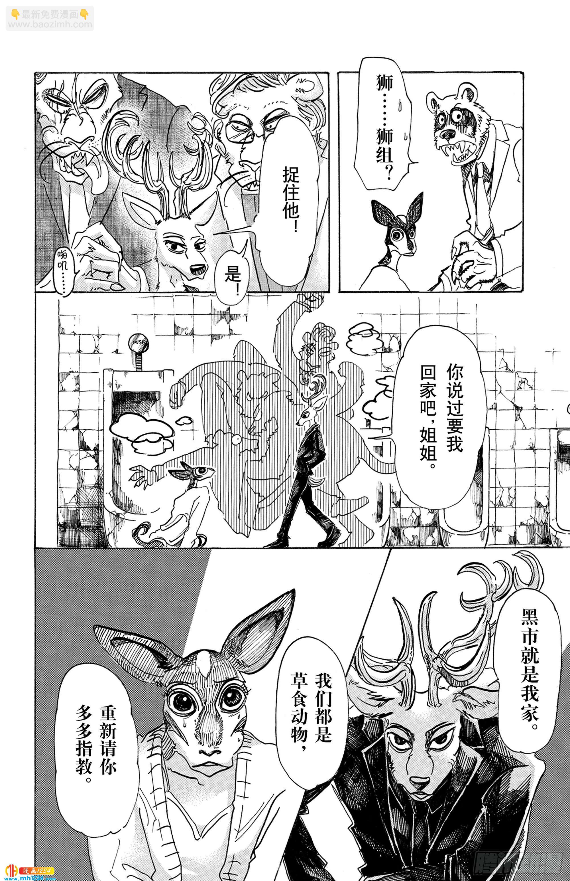 第64话 舞娘没有芭蕾舞鞋-第65话