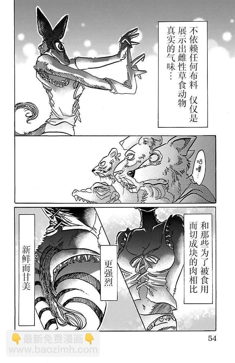 第64话 舞娘没有芭蕾舞鞋-第65话