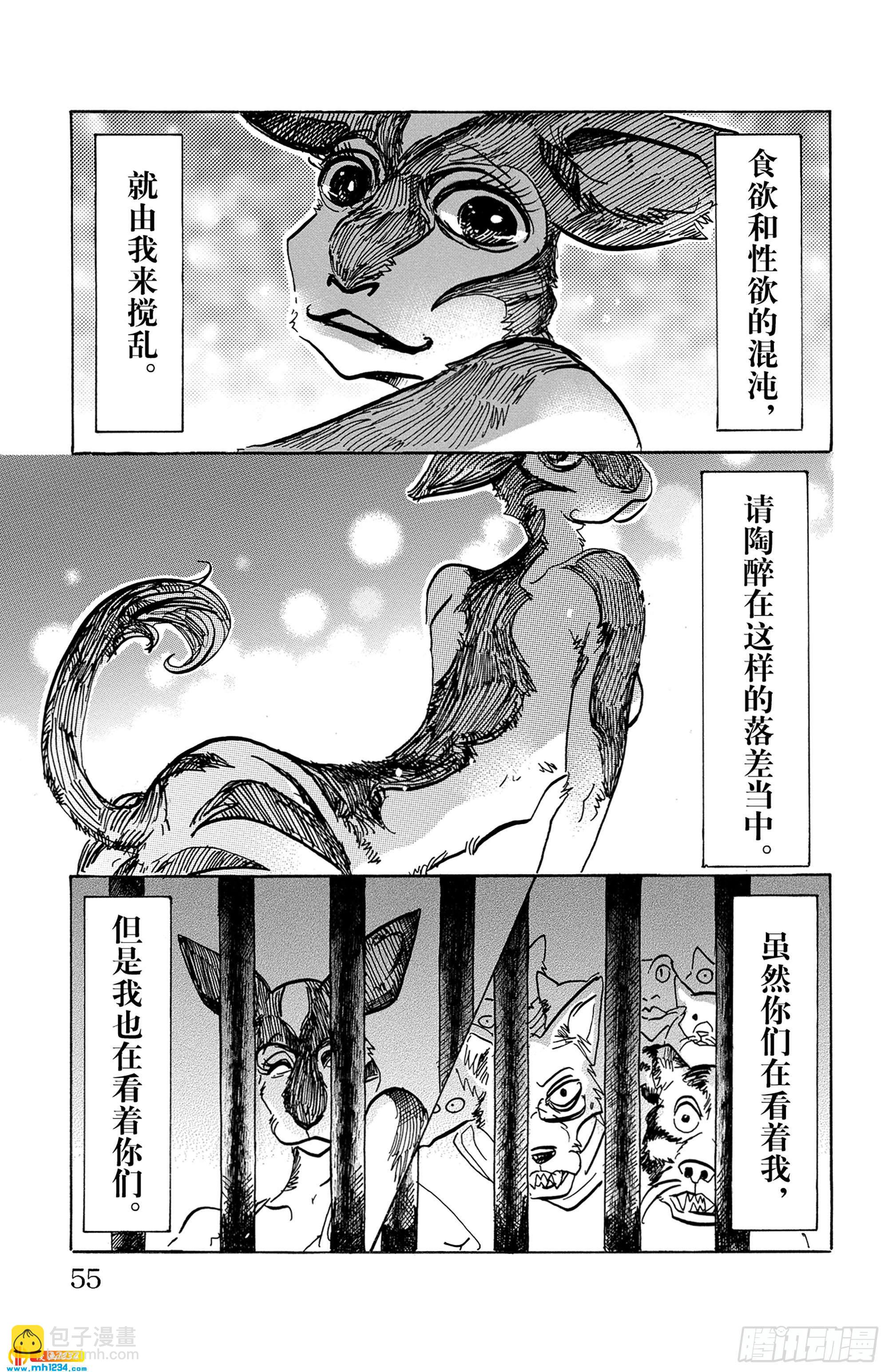 BEASTARS 動物狂想曲 - 第64話 舞娘沒有芭蕾舞鞋 - 2