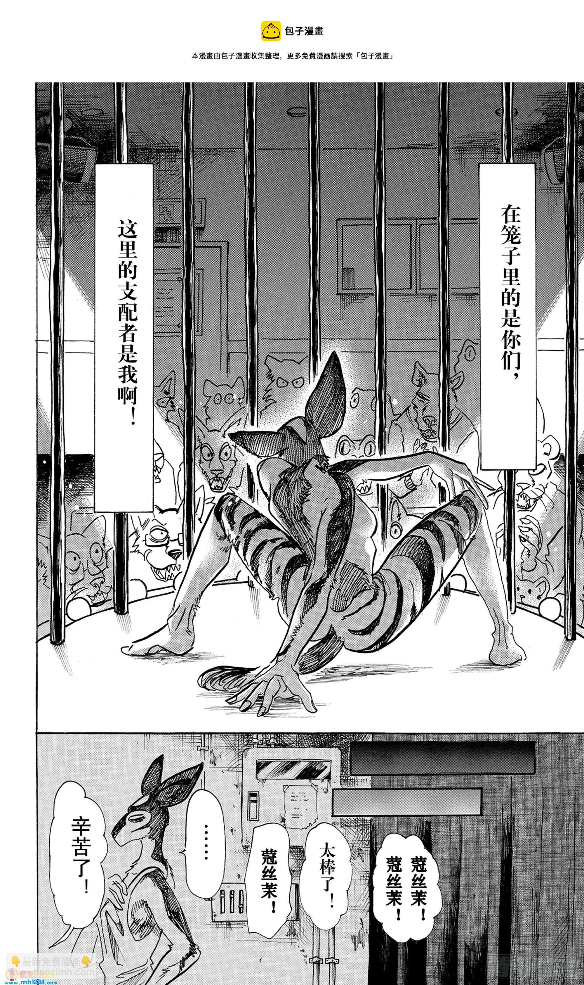 第64话 舞娘没有芭蕾舞鞋-第65话