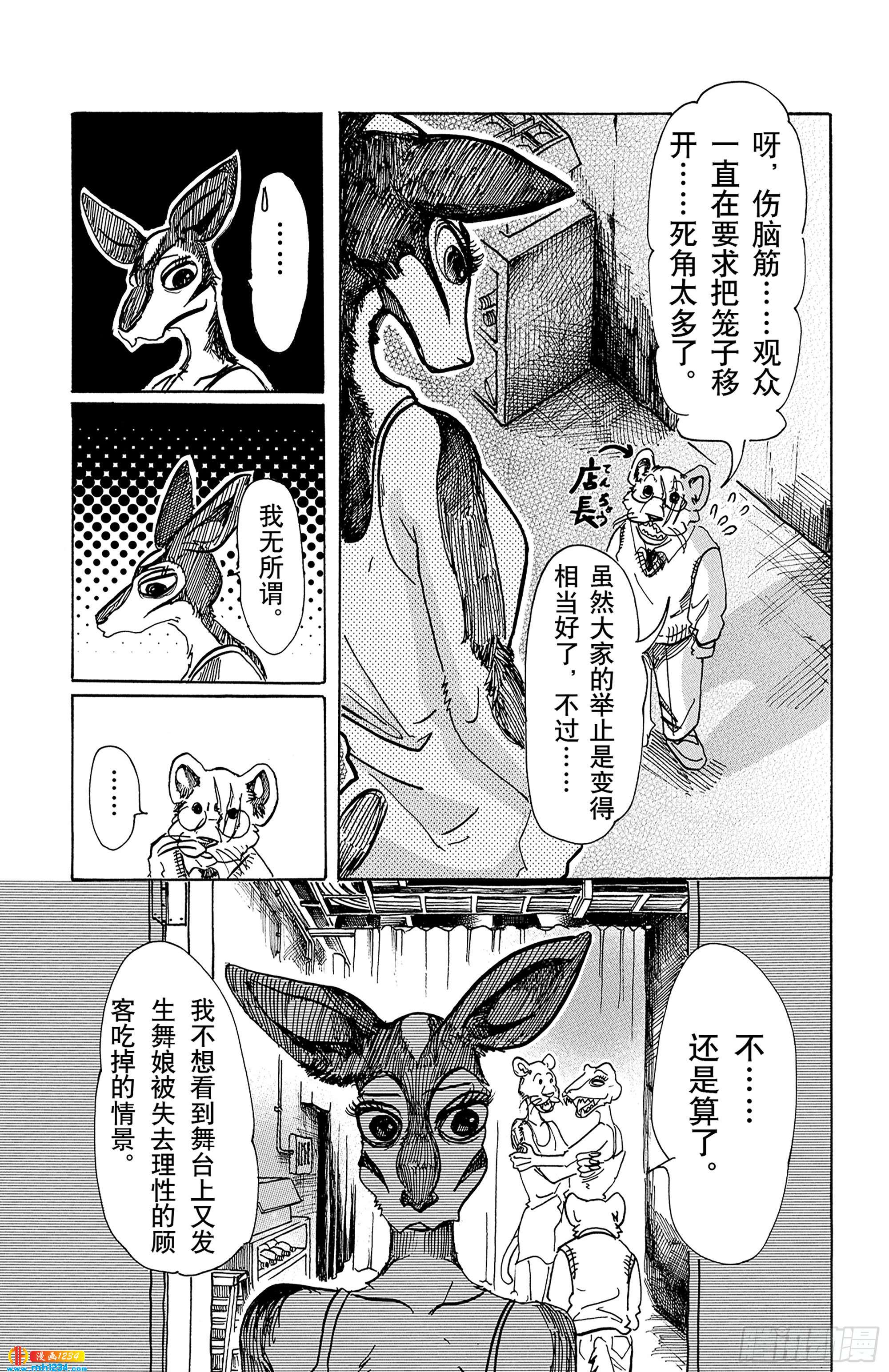 第64话 舞娘没有芭蕾舞鞋-第65话